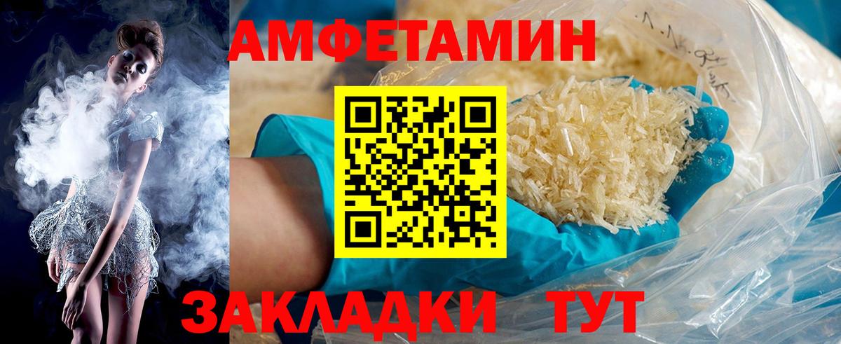 АМФЕТАМИН Premium Энгельс