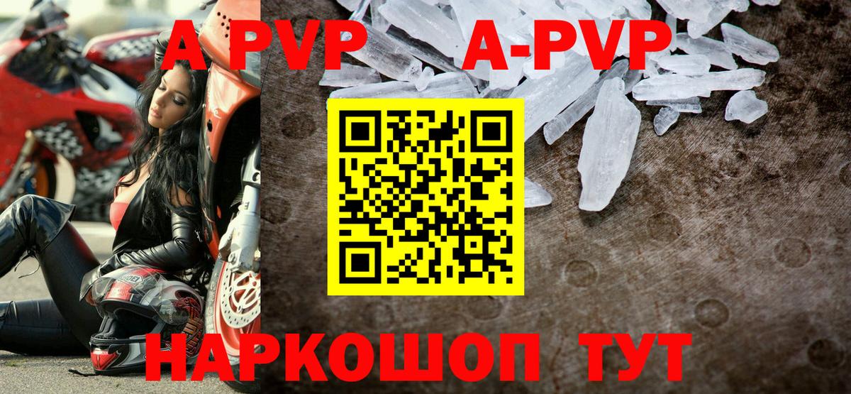 Alpha PVP СК  Вход с VPN  Alpha-PVP VHQ  Энгельс 