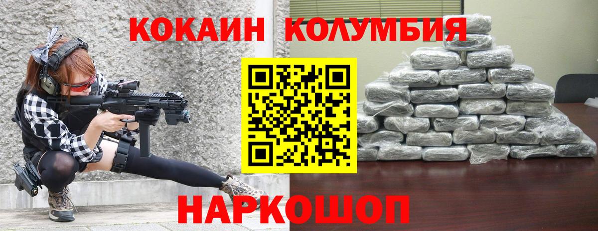 КОКАИН FishScale  Cocaine 98%  Cocaine  Вход с VPN  Энгельс 