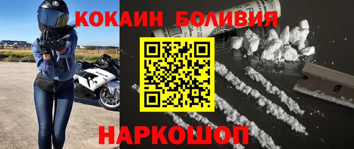 КОКАИН Перу Энгельс