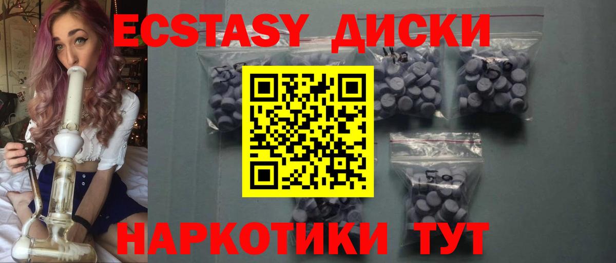 Экстази XTC  блэк спрут зеркало  Энгельс  Вход с VPN 