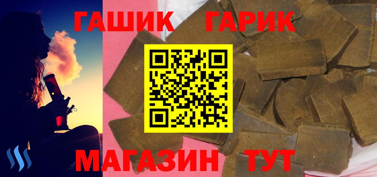 ГАШ Ice-O-Lator  Вход с VPN  Энгельс  Гашиш hashish 