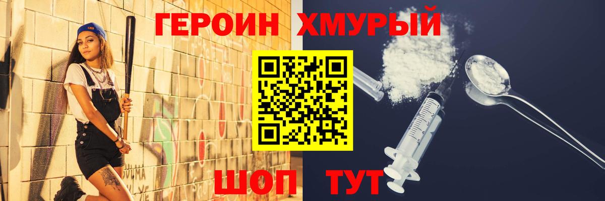 Энгельс  Героин Афган  Вход с VPN 
