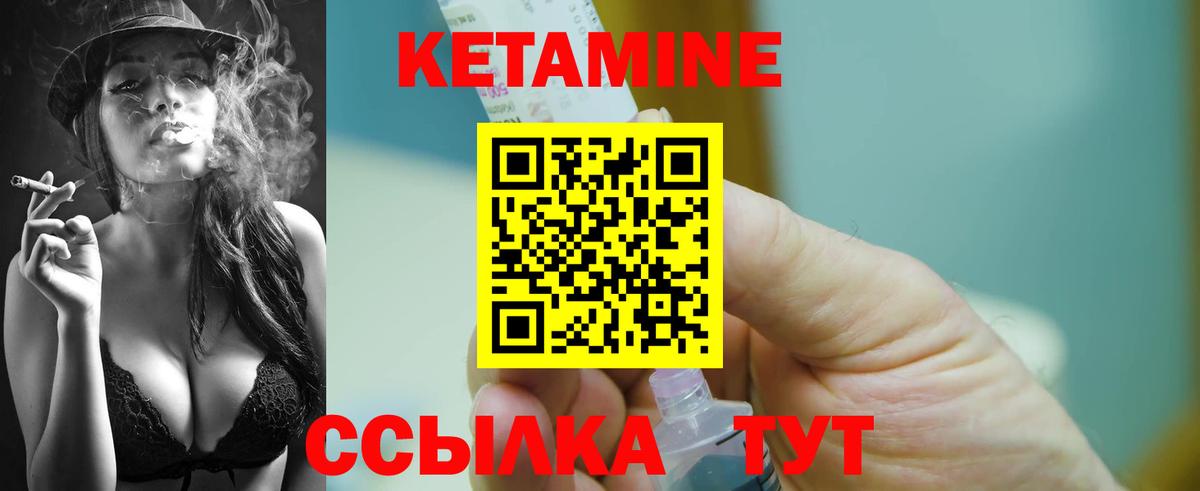 Энгельс  Кетамин VHQ  Вход с VPN  КЕТАМИН ketamine 