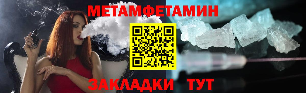 МЕТАМФЕТАМИН пудра  Вход с VPN  Энгельс 