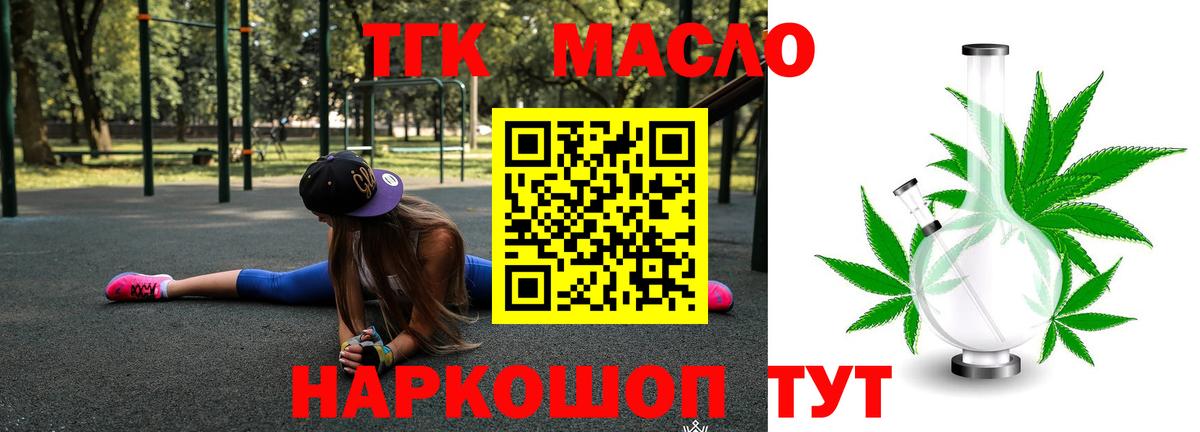 Энгельс  ТГК Wax  Дистиллят ТГК Wax  Вход с VPN 