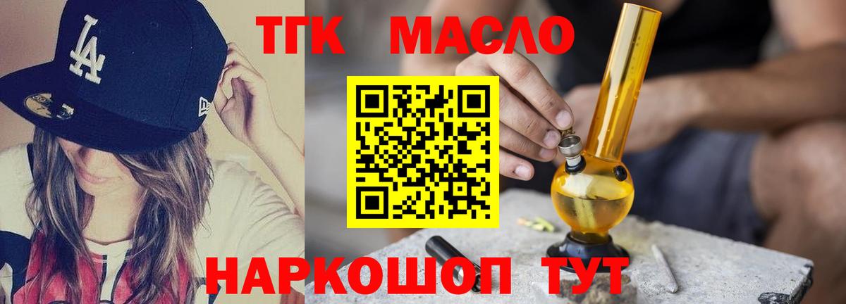Дистиллят ТГК Wax Энгельс